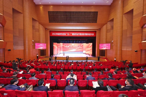 五一喜讯|PA旗舰厅荣获“湖州市模范集体”荣誉称号